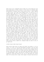 (리더십이론) 변혁적 리더십과 거래적 리더십을 비교 분석하고 이에 대한 시사점을 제시하시오( 각 리더십 이론의 하위변인과 장점 및 단점 서술) A+-3