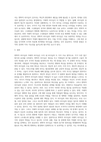 (리더십이론) 변혁적 리더십과 거래적 리더십을 비교 분석하고 이에 대한 시사점을 제시하시오( 각 리더십 이론의 하위변인과 장점 및 단점 서술) A+-5