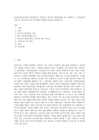 (A+받은리포트)가장 설득력있다고 생각하는 복지국가 발달이론을 하나 선택하고 그 이유를 제시한 후, 우리나라 사회 복지정책의 발달에 적용하여 설명하시오-1