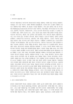 (A+받은리포트)가장 설득력있다고 생각하는 복지국가 발달이론을 하나 선택하고 그 이유를 제시한 후, 우리나라 사회 복지정책의 발달에 적용하여 설명하시오-2