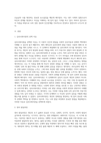 (A+리포트입니다)발달이론 중 한 가지를 선택하여 선택한 발달이론에 근거하여 자신의 영아유아아동기의 발달과정을 고찰해보시오-2