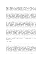 (A+리포트입니다)발달이론 중 한 가지를 선택하여 선택한 발달이론에 근거하여 자신의 영아유아아동기의 발달과정을 고찰해보시오-3