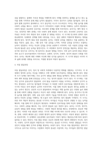 (A+리포트입니다)발달이론 중 한 가지를 선택하여 선택한 발달이론에 근거하여 자신의 영아유아아동기의 발달과정을 고찰해보시오-4
