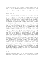 (A+리포트입니다)발달이론 중 한 가지를 선택하여 선택한 발달이론에 근거하여 자신의 영아유아아동기의 발달과정을 고찰해보시오-5