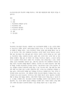 (A+리포트)청소년의 학교폭력 사례를 제시하고, 이에 대한 해결방안에 대한 개인의 의견을 서술하시오-1