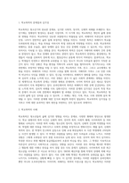 (A+리포트)청소년의 학교폭력 사례를 제시하고, 이에 대한 해결방안에 대한 개인의 의견을 서술하시오-2