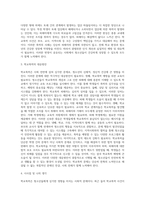 (A+리포트)청소년의 학교폭력 사례를 제시하고, 이에 대한 해결방안에 대한 개인의 의견을 서술하시오-3