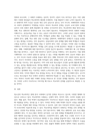 (A+리포트)청소년의 학교폭력 사례를 제시하고, 이에 대한 해결방안에 대한 개인의 의견을 서술하시오-4