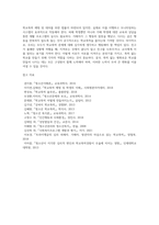 (A+리포트)청소년의 학교폭력 사례를 제시하고, 이에 대한 해결방안에 대한 개인의 의견을 서술하시오-5