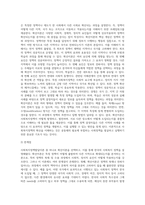 (A+리포트)사회복지정책발달이론(예 음모이론, 확산이론 등) 중 하나를 선택하여 기술하고, 선택한 이론으로 설명할 수 있는 우리나라 사회복지정책제도에 적용하고 해당 정책제도의 도입과정을 상세히 기술하시오-3