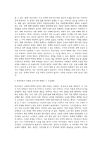 (A+리포트)사회복지정책발달이론(예 음모이론, 확산이론 등) 중 하나를 선택하여 기술하고, 선택한 이론으로 설명할 수 있는 우리나라 사회복지정책제도에 적용하고 해당 정책제도의 도입과정을 상세히 기술하시오-4