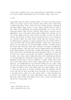 (A+리포트)사회복지정책발달이론(예 음모이론, 확산이론 등) 중 하나를 선택하여 기술하고, 선택한 이론으로 설명할 수 있는 우리나라 사회복지정책제도에 적용하고 해당 정책제도의 도입과정을 상세히 기술하시오-7