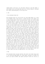 (A+리포트) 청소년 집단상담의 개념과 의의를 설명하고 집단상담의 과정에 대해 서술하시오-2