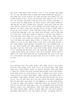 (A+리포트) 청소년 집단상담의 개념과 의의를 설명하고 집단상담의 과정에 대해 서술하시오-3