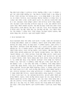 (A+리포트) 청소년 집단상담의 개념과 의의를 설명하고 집단상담의 과정에 대해 서술하시오-4