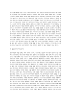 (A+리포트) 청소년 집단상담의 개념과 의의를 설명하고 집단상담의 과정에 대해 서술하시오-6