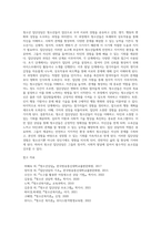 (A+리포트) 청소년 집단상담의 개념과 의의를 설명하고 집단상담의 과정에 대해 서술하시오-8
