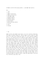 (A+)화폐의 시간가치의 의미와 중요성을 설명하고, 그 실제 생활의 예를 서술하시오-1