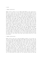 (A+)화폐의 시간가치의 의미와 중요성을 설명하고, 그 실제 생활의 예를 서술하시오-2