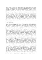 (A+)화폐의 시간가치의 의미와 중요성을 설명하고, 그 실제 생활의 예를 서술하시오-3