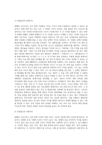 (A+)화폐의 시간가치의 의미와 중요성을 설명하고, 그 실제 생활의 예를 서술하시오-4