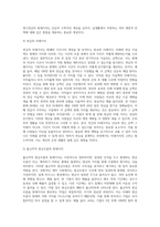 (A+)화폐의 시간가치의 의미와 중요성을 설명하고, 그 실제 생활의 예를 서술하시오-6