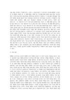 (A+)화폐의 시간가치의 의미와 중요성을 설명하고, 그 실제 생활의 예를 서술하시오-7