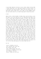 (A+)화폐의 시간가치의 의미와 중요성을 설명하고, 그 실제 생활의 예를 서술하시오-8