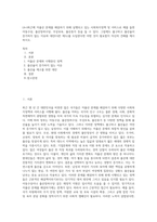(A+)최근에 저출산 문제를 해결하기 위해 실행되고 있는 사회복지정책 및 서비스로 예를 들면 아동수당, 출산장려수당, 무상보육, 출산휴가 등을 들 수 있다 그럼에도 불구하고 출산율이 증가하지 않는 이유와 대안(다른 제도)를 도입한다면 어떤 것이 필요할지 자신의 견해를 제시하시오-1