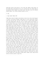 (A+)최근에 저출산 문제를 해결하기 위해 실행되고 있는 사회복지정책 및 서비스로 예를 들면 아동수당, 출산장려수당, 무상보육, 출산휴가 등을 들 수 있다 그럼에도 불구하고 출산율이 증가하지 않는 이유와 대안(다른 제도)를 도입한다면 어떤 것이 필요할지 자신의 견해를 제시하시오-2