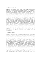 (A+)최근에 저출산 문제를 해결하기 위해 실행되고 있는 사회복지정책 및 서비스로 예를 들면 아동수당, 출산장려수당, 무상보육, 출산휴가 등을 들 수 있다 그럼에도 불구하고 출산율이 증가하지 않는 이유와 대안(다른 제도)를 도입한다면 어떤 것이 필요할지 자신의 견해를 제시하시오-3