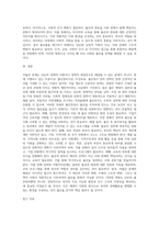 (A+)최근에 저출산 문제를 해결하기 위해 실행되고 있는 사회복지정책 및 서비스로 예를 들면 아동수당, 출산장려수당, 무상보육, 출산휴가 등을 들 수 있다 그럼에도 불구하고 출산율이 증가하지 않는 이유와 대안(다른 제도)를 도입한다면 어떤 것이 필요할지 자신의 견해를 제시하시오-4