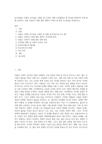 (A+)저출산 시대의 심각성을 소재로 한 드라마, 영화 다큐멭터리 중 하나를 선택하여 이에 대해 분석하고 이를 극복하기 위해 관련 정책이 가져야 할 원칙 및 방안을 마련하시오-1