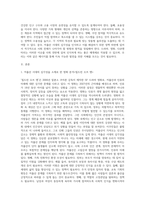 (A+)저출산 시대의 심각성을 소재로 한 드라마, 영화 다큐멭터리 중 하나를 선택하여 이에 대해 분석하고 이를 극복하기 위해 관련 정책이 가져야 할 원칙 및 방안을 마련하시오-2