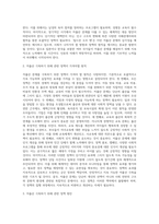 (A+)저출산 시대의 심각성을 소재로 한 드라마, 영화 다큐멭터리 중 하나를 선택하여 이에 대해 분석하고 이를 극복하기 위해 관련 정책이 가져야 할 원칙 및 방안을 마련하시오-3
