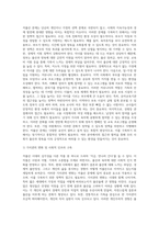 (A+)저출산 시대의 심각성을 소재로 한 드라마, 영화 다큐멭터리 중 하나를 선택하여 이에 대해 분석하고 이를 극복하기 위해 관련 정책이 가져야 할 원칙 및 방안을 마련하시오-4