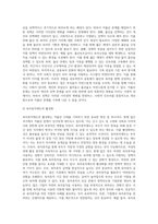 (A+)저출산 시대의 심각성을 소재로 한 드라마, 영화 다큐멭터리 중 하나를 선택하여 이에 대해 분석하고 이를 극복하기 위해 관련 정책이 가져야 할 원칙 및 방안을 마련하시오-5