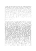 (A+)저출산 시대의 심각성을 소재로 한 드라마, 영화 다큐멭터리 중 하나를 선택하여 이에 대해 분석하고 이를 극복하기 위해 관련 정책이 가져야 할 원칙 및 방안을 마련하시오-6