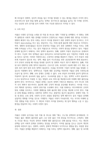 (A+)저출산 시대의 심각성을 소재로 한 드라마, 영화 다큐멭터리 중 하나를 선택하여 이에 대해 분석하고 이를 극복하기 위해 관련 정책이 가져야 할 원칙 및 방안을 마련하시오-7