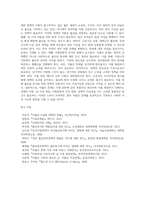 (A+)저출산 시대의 심각성을 소재로 한 드라마, 영화 다큐멭터리 중 하나를 선택하여 이에 대해 분석하고 이를 극복하기 위해 관련 정책이 가져야 할 원칙 및 방안을 마련하시오-8