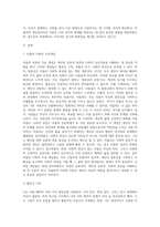 (A+)자신의 과거와 현재에 이르는 삶을 아들러 개인심리치료의 주요 개념인 열등감 극복, 우월성 추구, 사회적 관심을 적용하여 작성하시오-2