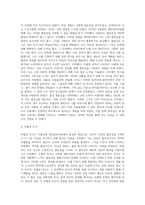 (A+)자신의 과거와 현재에 이르는 삶을 아들러 개인심리치료의 주요 개념인 열등감 극복, 우월성 추구, 사회적 관심을 적용하여 작성하시오-3