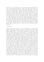 (A+)자신의 과거와 현재에 이르는 삶을 아들러 개인심리치료의 주요 개념인 열등감 극복, 우월성 추구, 사회적 관심을 적용하여 작성하시오-4