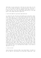 (A+)자신의 과거와 현재에 이르는 삶을 아들러 개인심리치료의 주요 개념인 열등감 극복, 우월성 추구, 사회적 관심을 적용하여 작성하시오-5