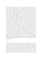 (A+)자신의 과거와 현재에 이르는 삶을 아들러 개인심리치료의 주요 개념인 열등감 극복, 우월성 추구, 사회적 관심을 적용하여 작성하시오-6