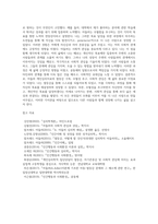 (A+)자신의 과거와 현재에 이르는 삶을 아들러 개인심리치료의 주요 개념인 열등감 극복, 우월성 추구, 사회적 관심을 적용하여 작성하시오-7