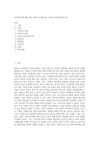 (A+)안락사에 대한 찬반 의견의 논거를 들고 자신의 의견을 제시하시오-1