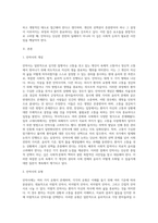 (A+)안락사에 대한 찬반 의견의 논거를 들고 자신의 의견을 제시하시오-2