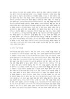 (A+)안락사에 대한 찬반 의견의 논거를 들고 자신의 의견을 제시하시오-3