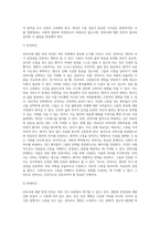 (A+)안락사에 대한 찬반 의견의 논거를 들고 자신의 의견을 제시하시오-4
